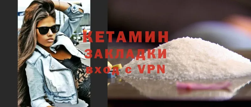 КЕТАМИН VHQ  Суоярви 